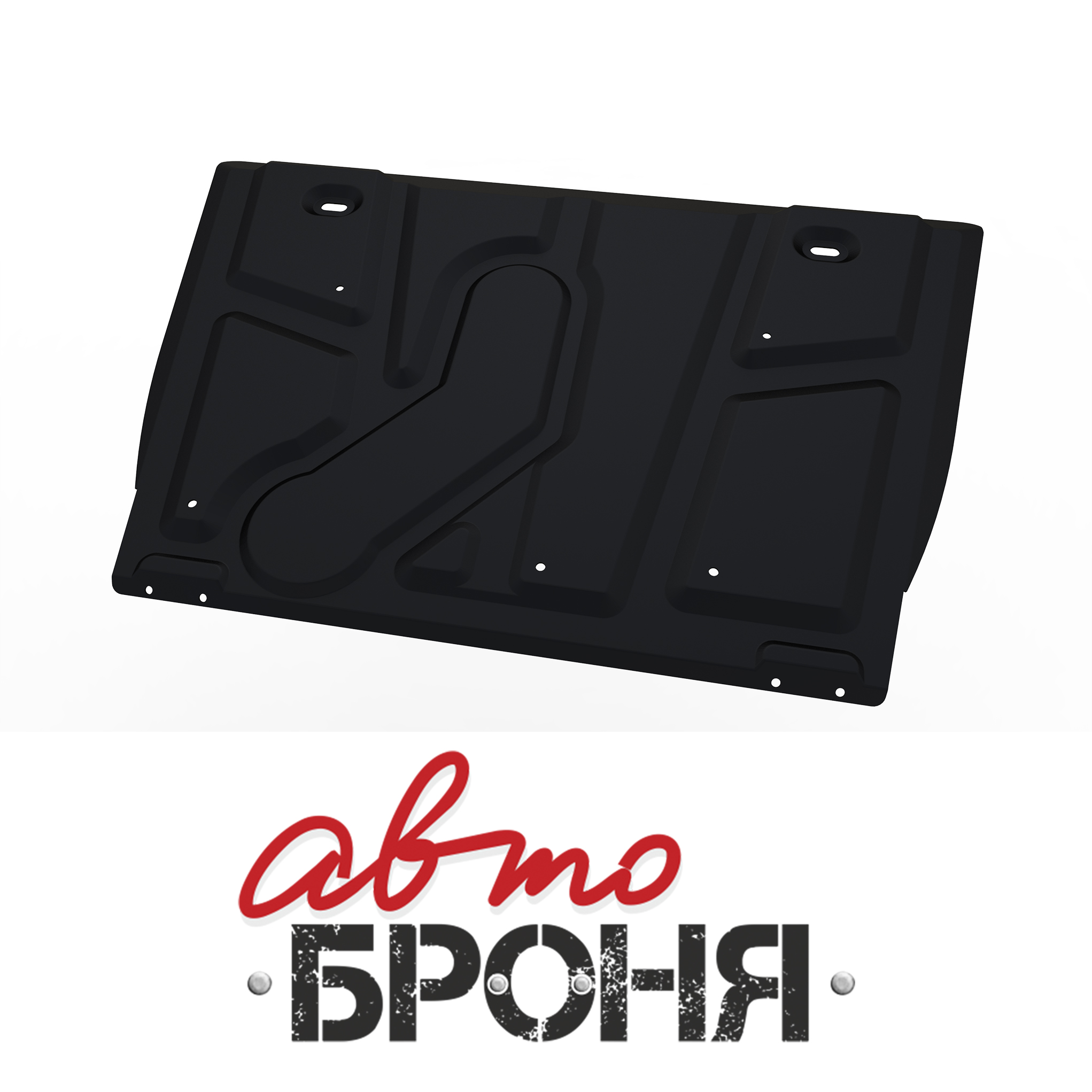 Защита картера и КПП Автоброня 111.05709.1 Toyota RAV4, V - 2,0MT, 2,0 CVT; 2,2D AT (2013-); 2,0MT, 2,0 CVT (2010-2013)