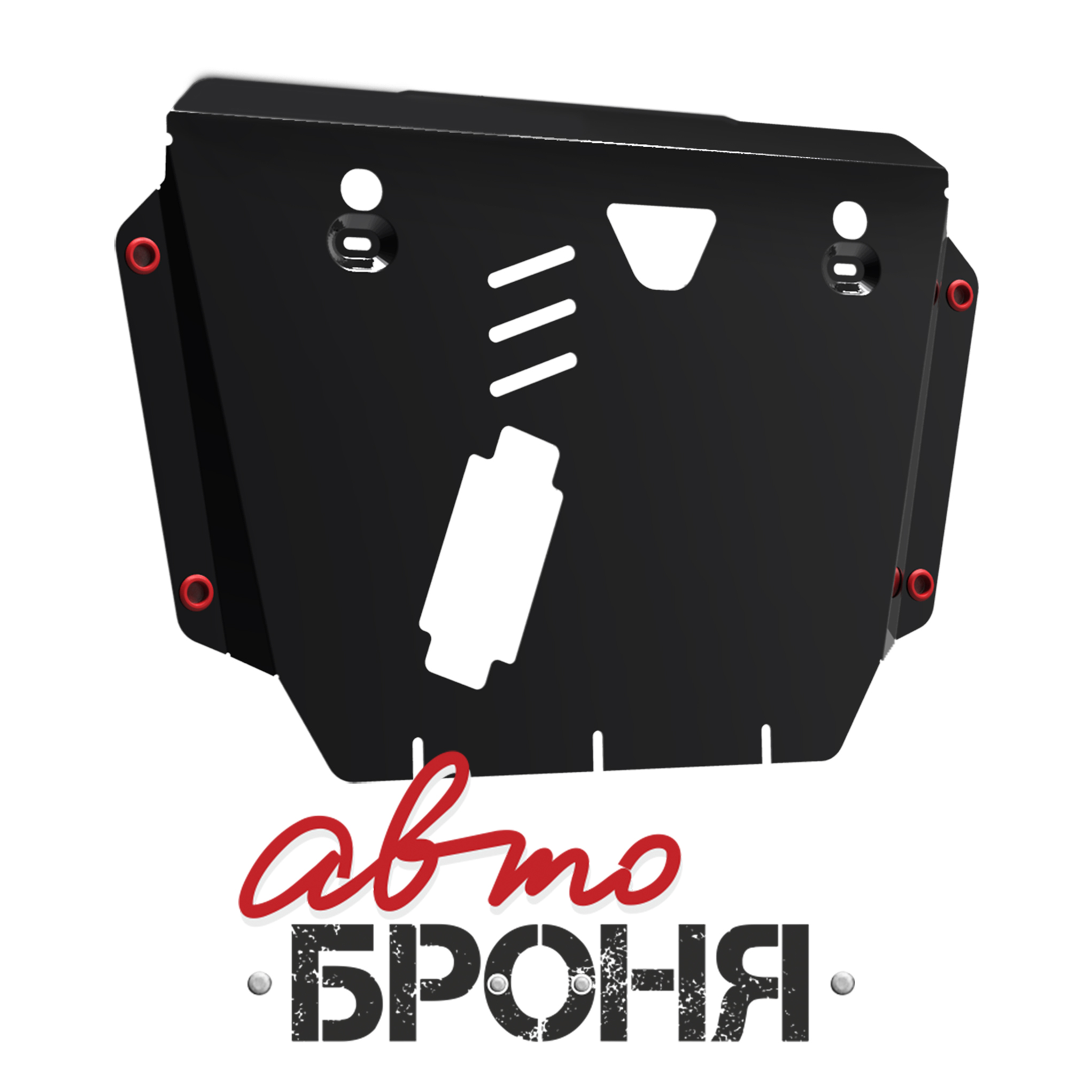 Защита картера и КПП Автоброня 111.05774.1 Toyota Corolla, V-1,3 (2007-2013) (2013-)