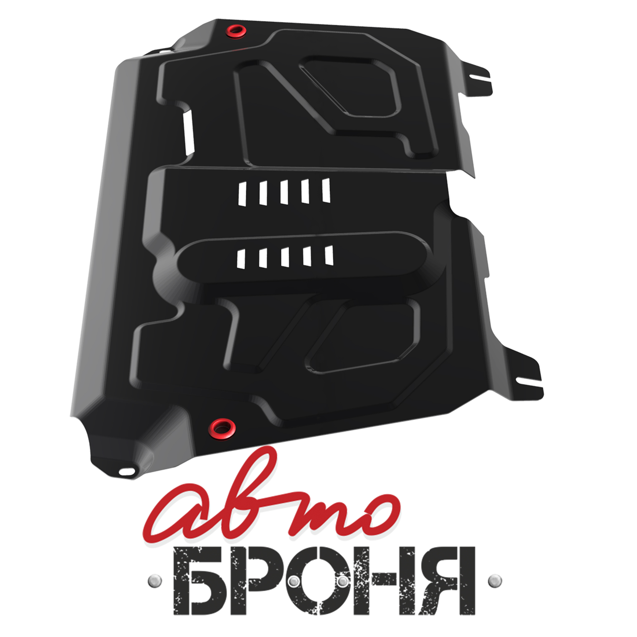 Защита картера и КПП Автоброня 111.05781.1 Lexus ES 2012-2015 2015-2018/RX 270/350/200t/450h 2008-2015 2015-