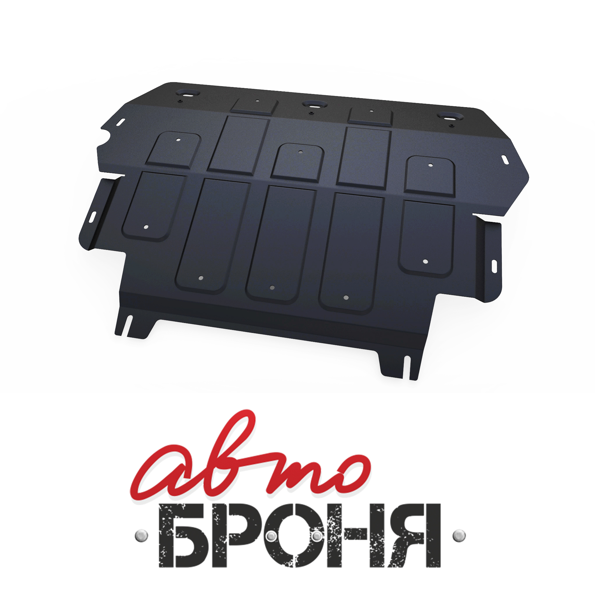 Защита картера и КПП Автоброня 111.05831.1 VW Tiguan, V-1,4; 2,0, (2008-)