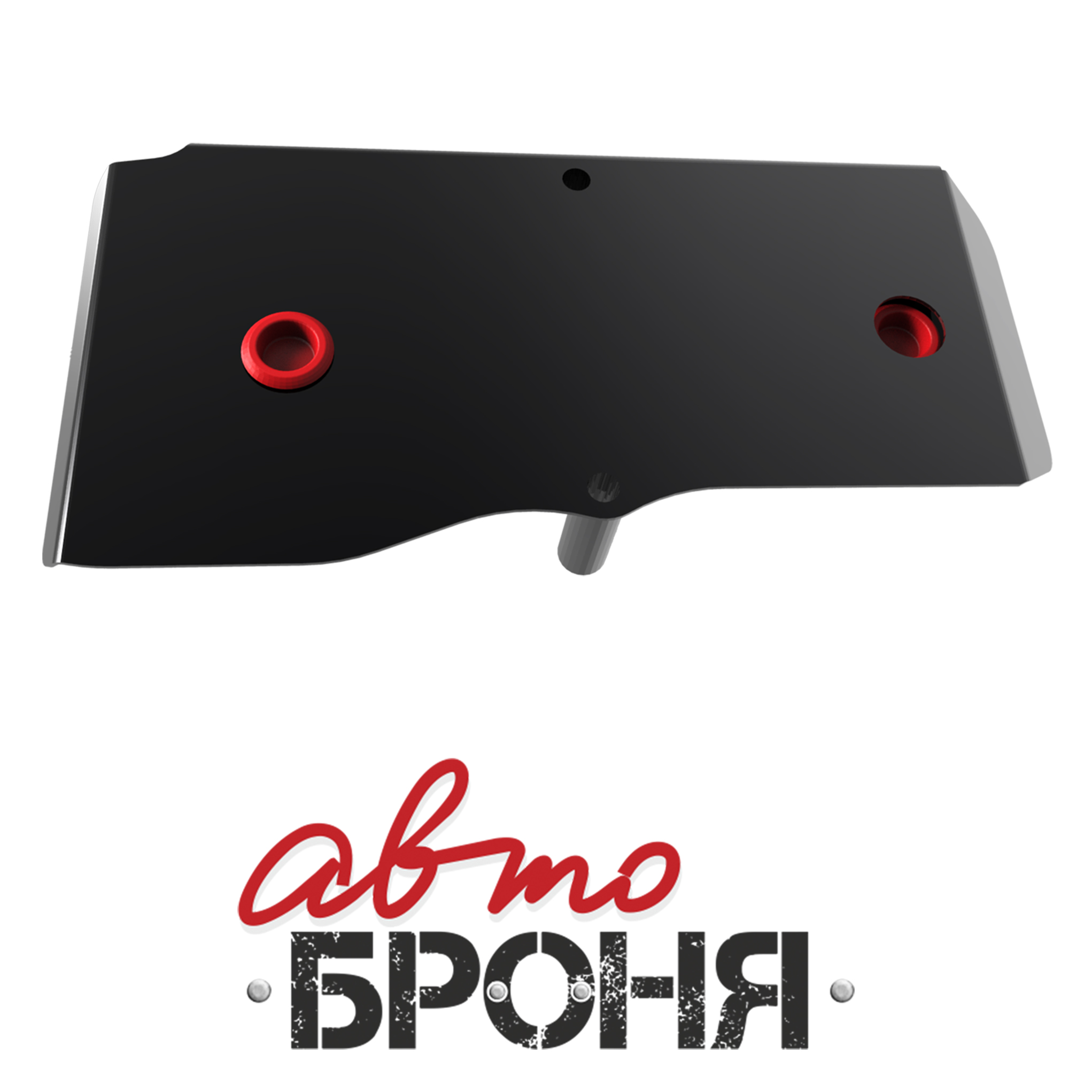 Защита редуктора Автоброня 111.04119.1