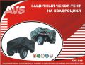 AVS 43441