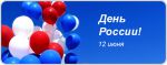 График работы «Express-Шины» в праздничные дни